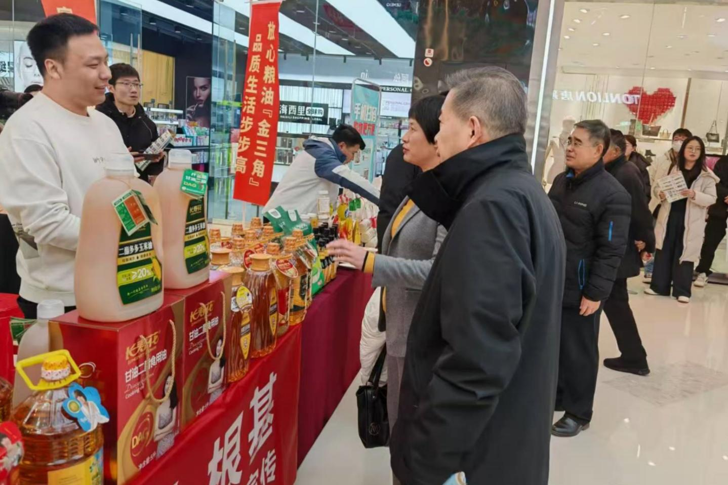 長(zhǎng)壽花食品助力“迎元旦”“好品濱州——‘糧油金三角’品牌糧油進(jìn)萬(wàn)家”活動(dòng)