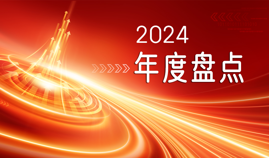 年度盤點(diǎn)！回顧山東三星集團(tuán)2024這一年