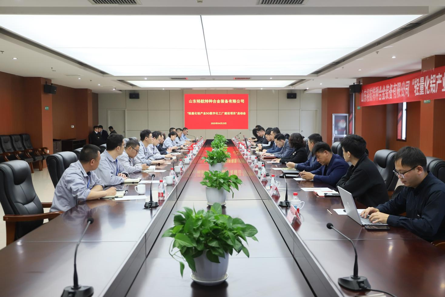 裕航合金“輕量化鋁產(chǎn)業(yè)5G數(shù)字化工廠(chǎng)建設(shè)項(xiàng)目”正式啟動(dòng)