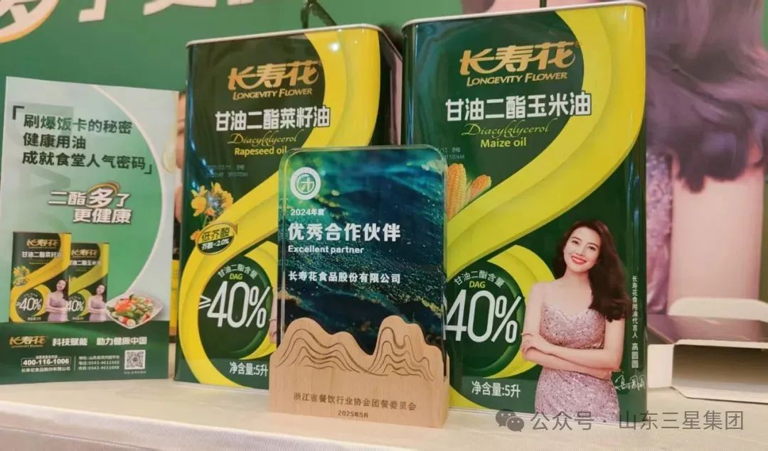 體重管理年 團餐如何發(fā)力？長壽花甘油二酯油提供“油”解之道！